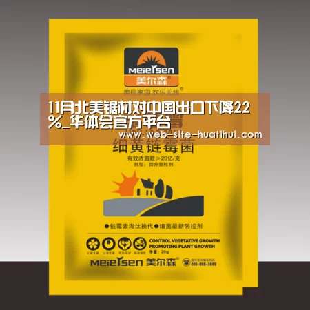 华体会官网下载