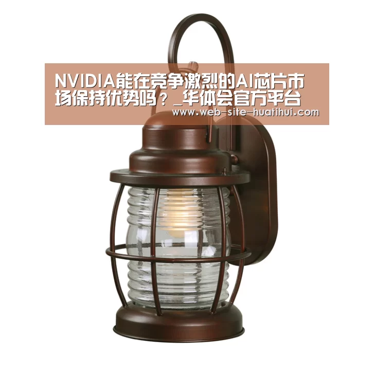 华体会体育app下载