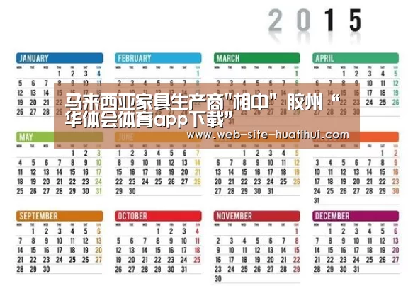 华体会官网下载
