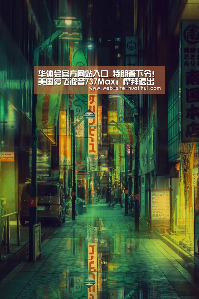 华体会官方网站入口