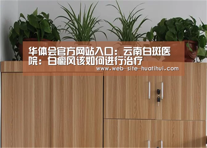 华体会体育app下载