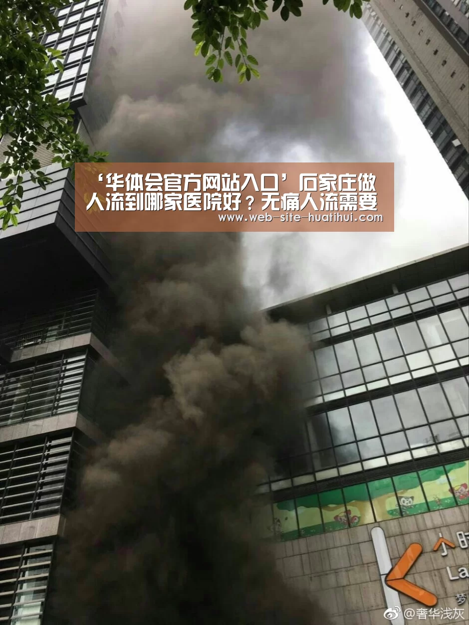 华体会官方平台